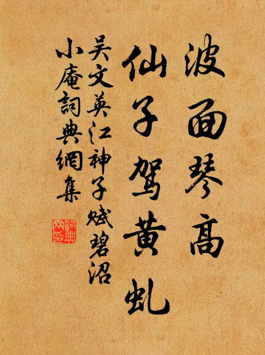 試問夜已何其，呼童起看，月上東牆未 詩詞名句