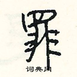 鏈組詞_鏈字怎么組詞_鏈組詞有哪些_帶鏈字的詞語
