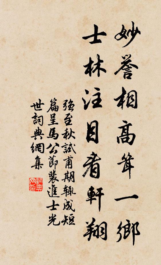 年深宮院在，舊客自相逢 詩詞名句