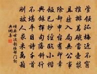 但愁賦稅吏追呼,鞭撻白丁省限逾 詩詞名句