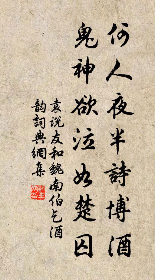 馮夷老手妙莊嚴,一色工夫一夜添 詩詞名句