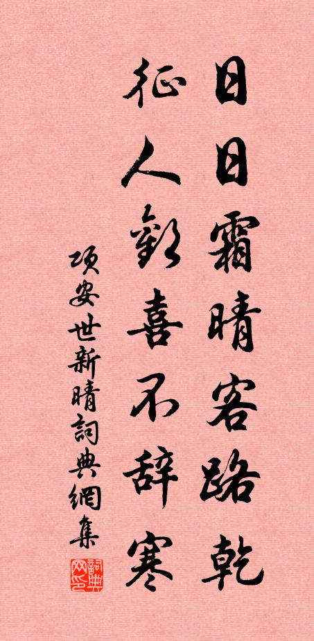 靜看今日流渠水,應是當年煉藥泉 詩詞名句