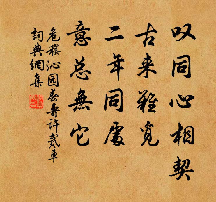 守官真吏隱,謾放日高衙 詩詞名句