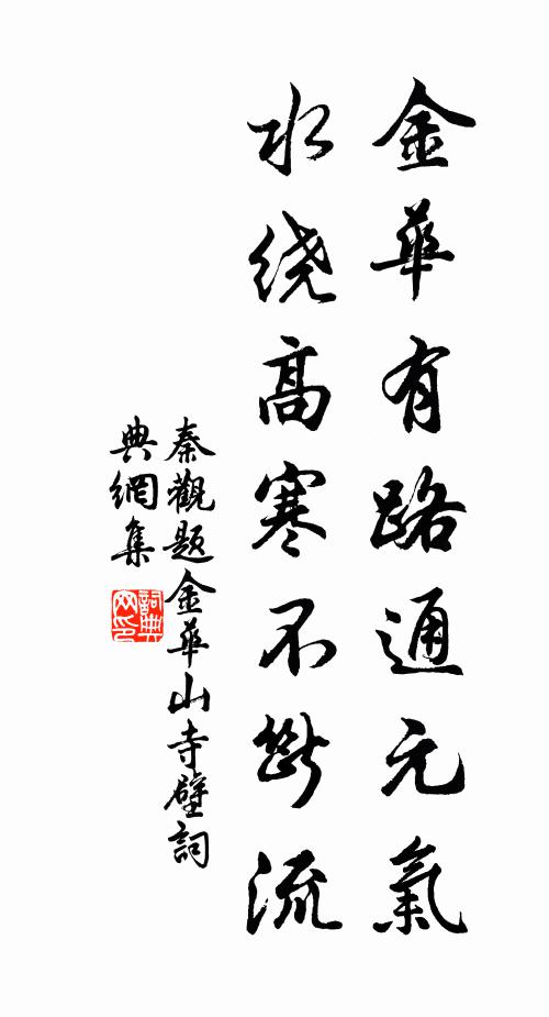 一枝斜墮牆腰,向人顫裊如相媚 詩詞名句
