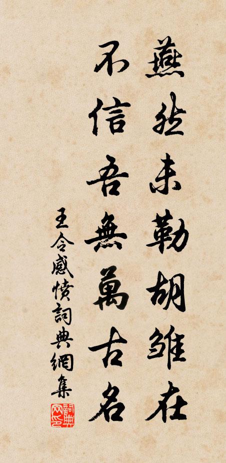 青鸞白鶴從教入,紫詔黃封不用來 詩詞名句