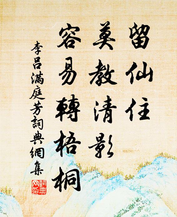 擊楫誓、空警俗 詩詞名句