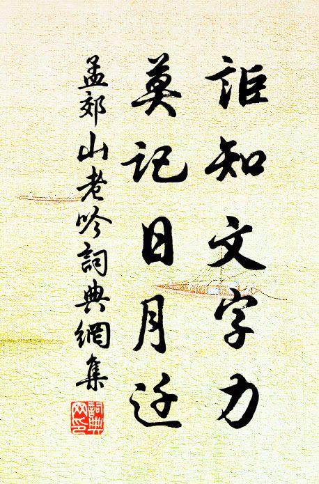 茫然不悟身何處,水色天光共蔚藍 詩詞名句