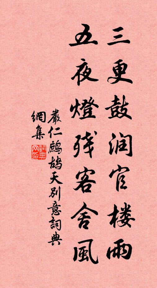 謬奉千齡日,欣陪十地初 詩詞名句