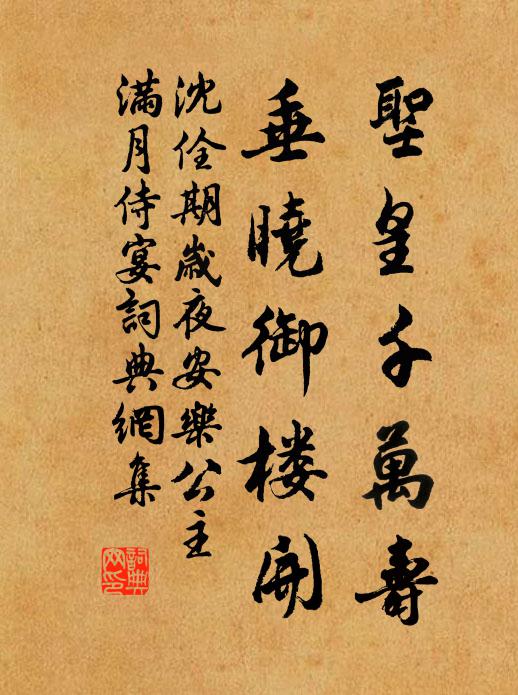 庭寬蟾蜍高,霜氣徹寒被 詩詞名句