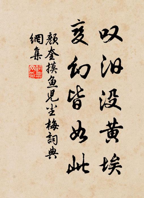 瘦似枯枝，待何人與分說 詩詞名句