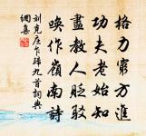 賀新郎（和惠檢閱惜別）原文_賀新郎（和惠檢閱惜別）的賞析_古詩文