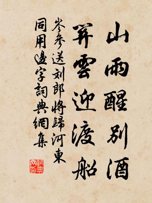 別業新開野水邊,疏籬曲徑接平川 詩詞名句