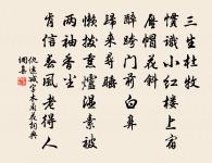 游下岩寺先是劉寶學約於此相聚既而先進舟遂原文_游下岩寺先是劉寶學約於此相聚既而先進舟遂的賞析_古詩文