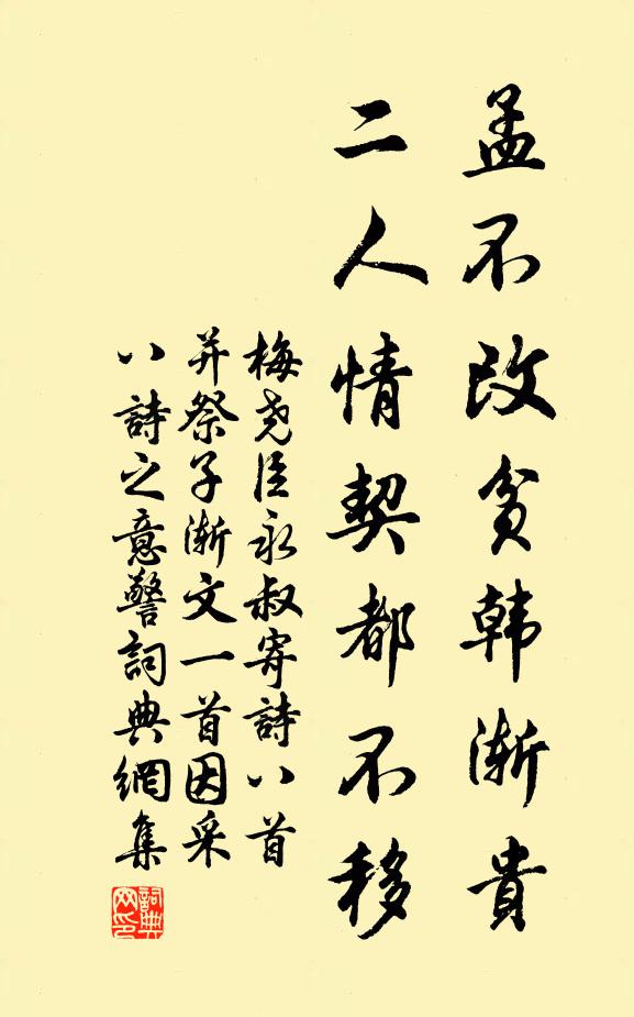 檀度夤緣約遠尋，利他方稱出家心 詩詞名句