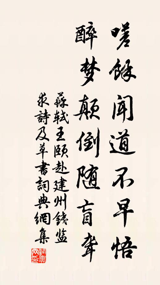 一鉤冷霧懸珠箔，滿面西風憑玉闌 詩詞名句