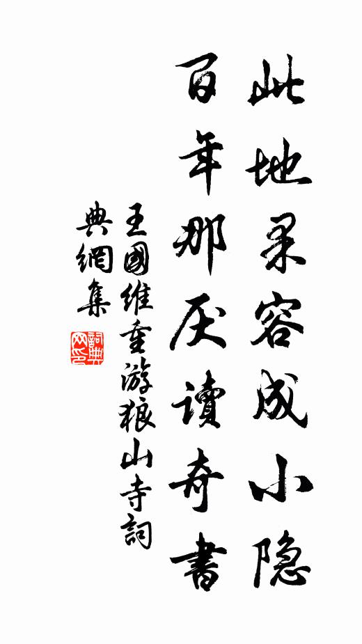 竹馬迎雙舄，棠陰憶二天 詩詞名句