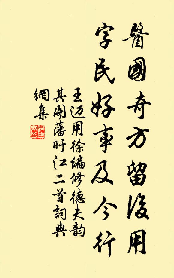 平生好尚流俗表,無數交遊氣概中 詩詞名句