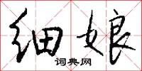 集錄的意思_集錄的解釋_國語詞典
