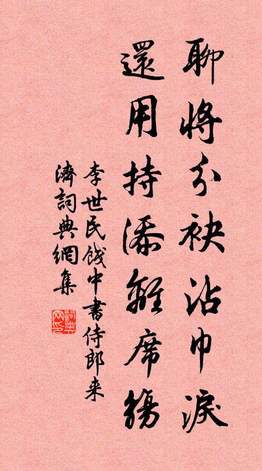 南圃秋香過，東籬菊未英 詩詞名句