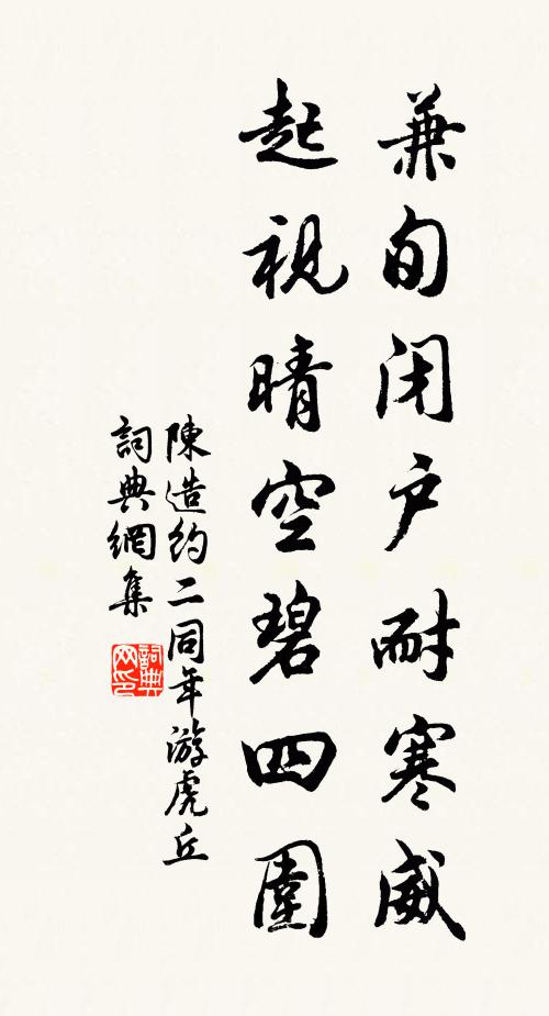 惠彼兆民，以介景福 詩詞名句