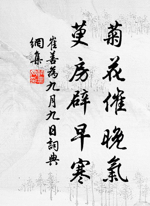 漢冢春青,塞霜曉白 詩詞名句