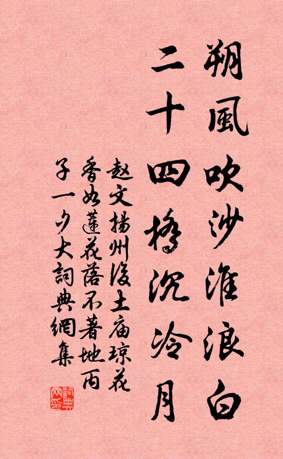 自有孤高棲鳳質，能教倜儻化龍形 詩詞名句