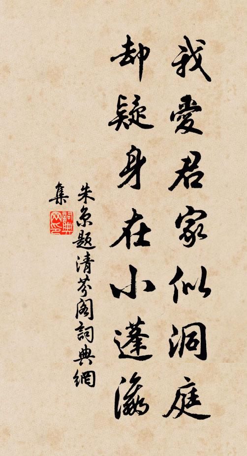 東風柳絮輕如雪,應有偷游曲水人 詩詞名句