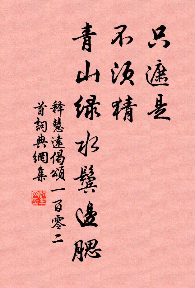 分手傳資每歧路，知心講道更情親 詩詞名句