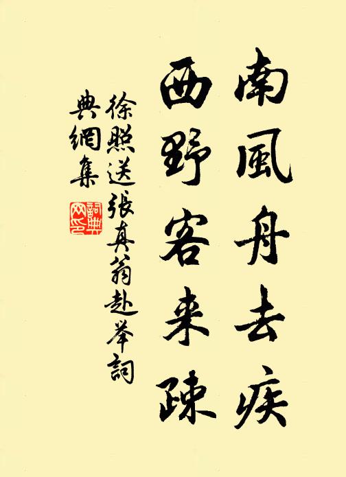 大書紀勒中興辭,讀之憤悱生棲悲 詩詞名句