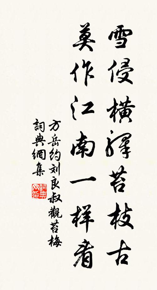 文章卑不傳,衣食窘如昨 詩詞名句