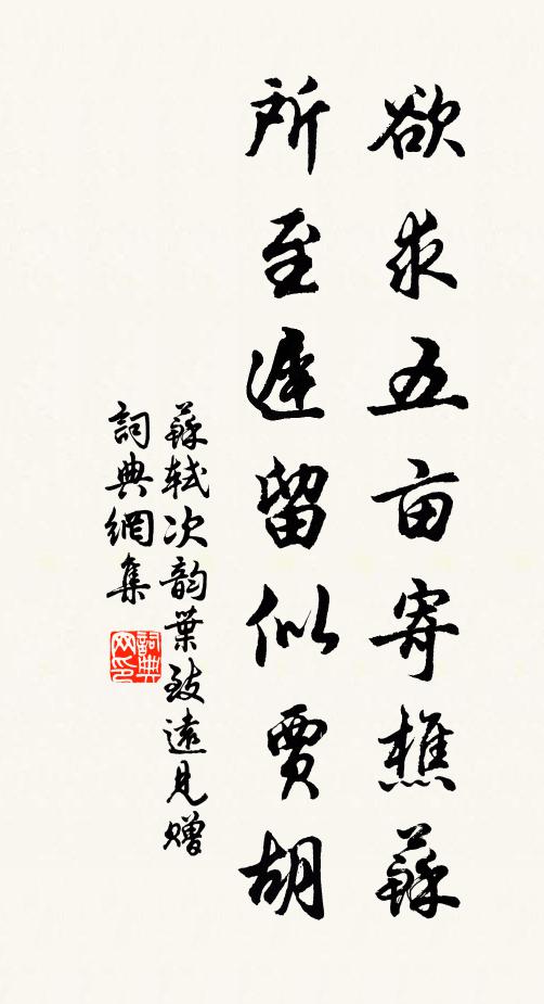 昔年依峽寺，每日見申湖 詩詞名句