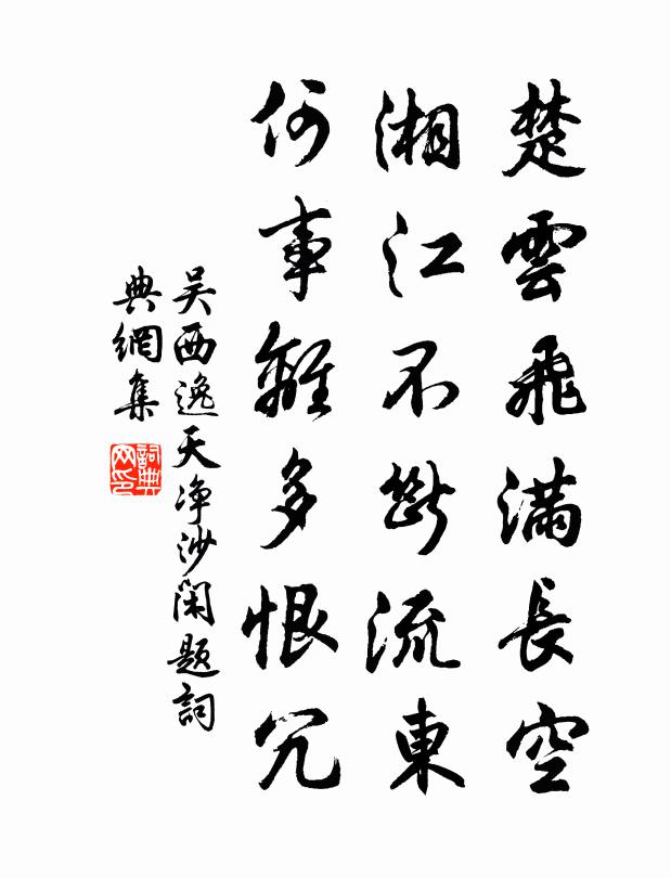 半掩柴門一徑深，山中免見俗塵侵 詩詞名句