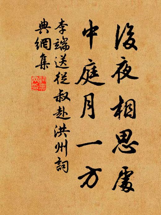 衣成妾手君寧見，寒到君邊妾自知 詩詞名句