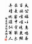 方與情人別 詩詞名句