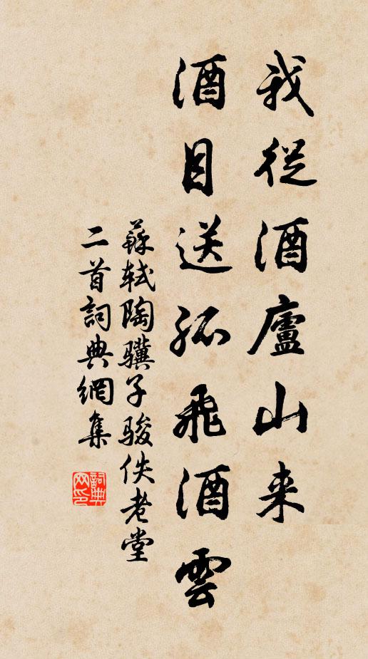 嬌怨獨立特為誰 詩詞名句