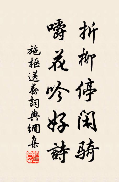 青梅結子時 詩詞名句