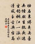 白湖辛已歲,忽墮死蜿蜒 詩詞名句