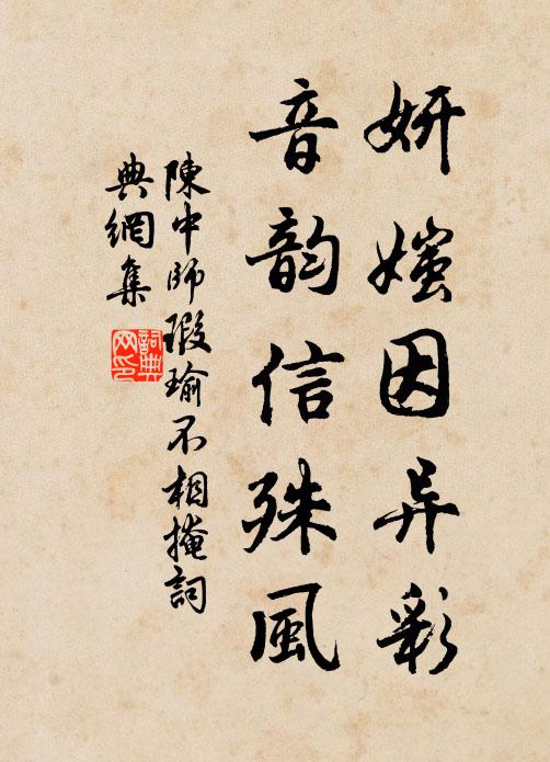 松陰十里青絲障,石磴千層白玉樓 詩詞名句