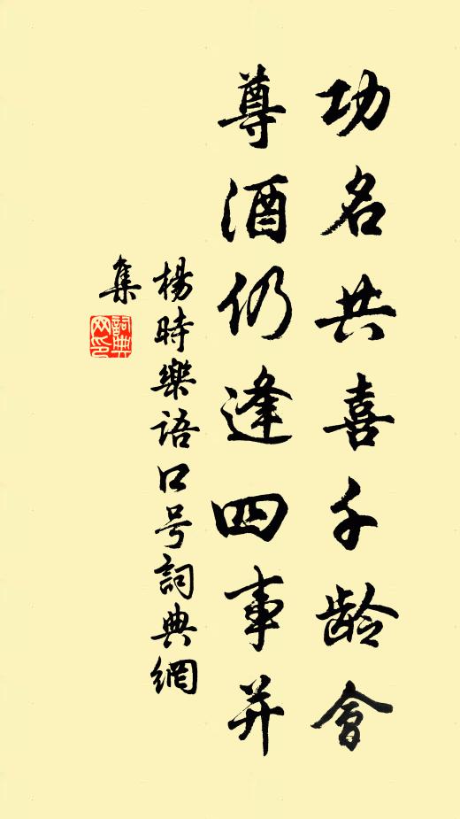 似總為、春將去 詩詞名句