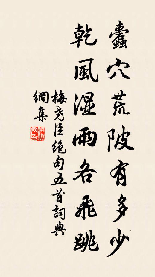 安有寒泉來會宿，參同極論到天明 詩詞名句