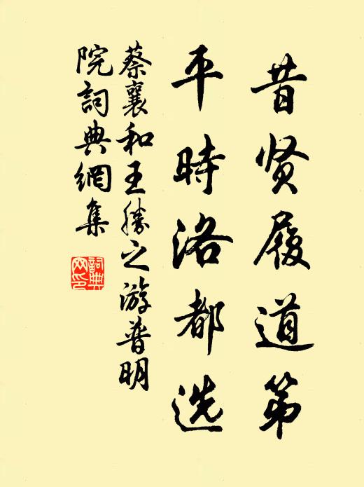 誰能辨旌旗,安容問穹蒼 詩詞名句