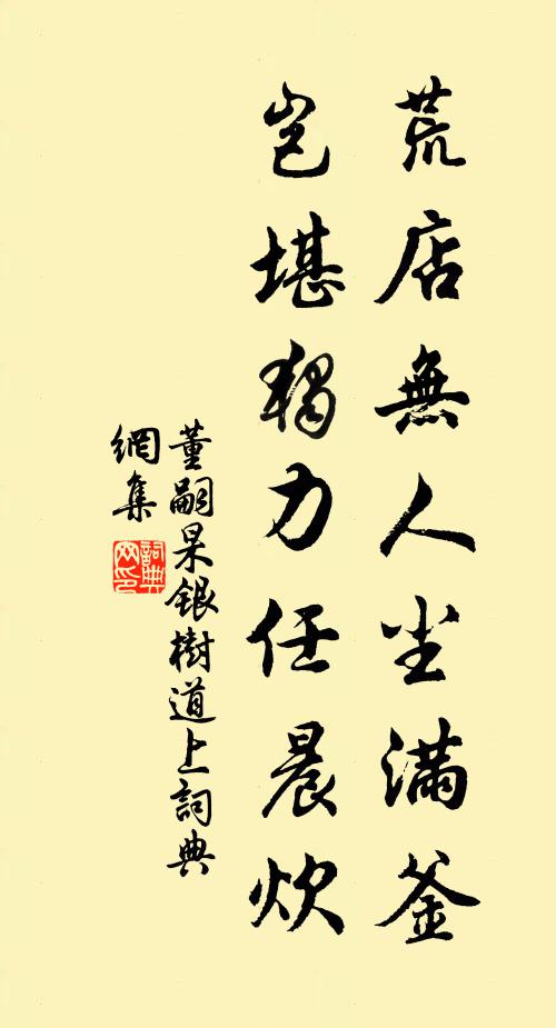 分明開到章泉好 詩詞名句