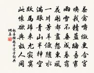 行役原文_行役的賞析_古詩文