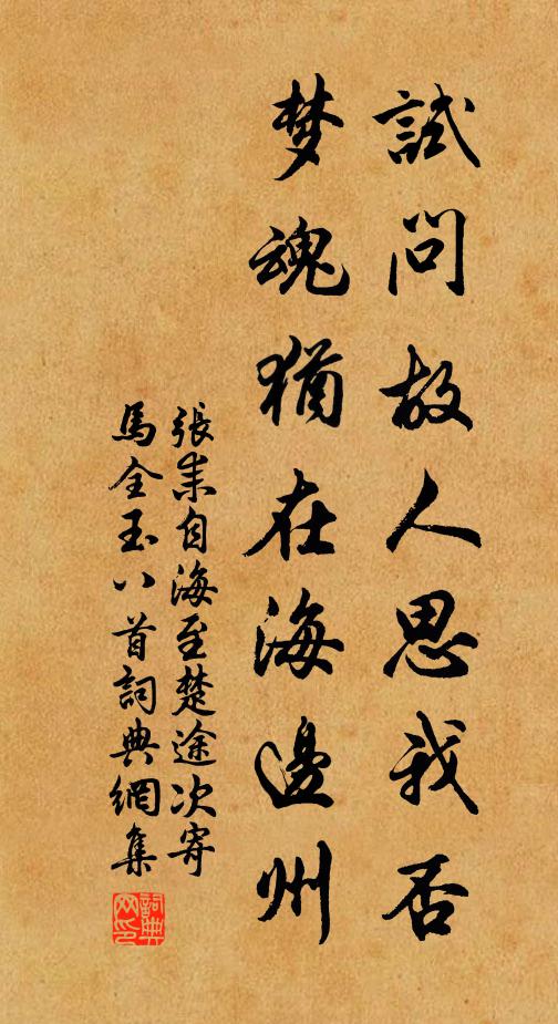 不謂遠遊來此地,未能小隱待何時 詩詞名句