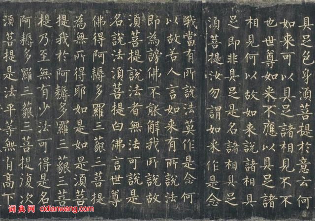 柳公權楷書《金剛經》唐拓孤本