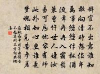 次韻范參政書懷原文_次韻范參政書懷的賞析_古詩文