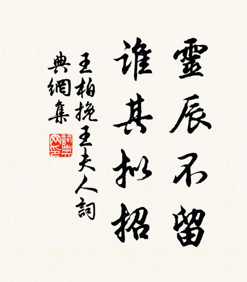 仰看星宿正離離，玉魁東指生斗威 詩詞名句