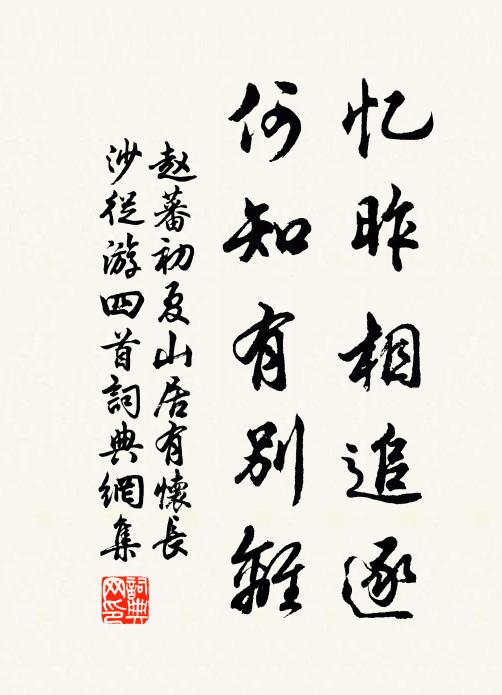 交情白髮和難有，故里青山未拙謀 詩詞名句