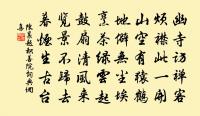 戲題樞言草閣三十二韻原文_戲題樞言草閣三十二韻的賞析_古詩文