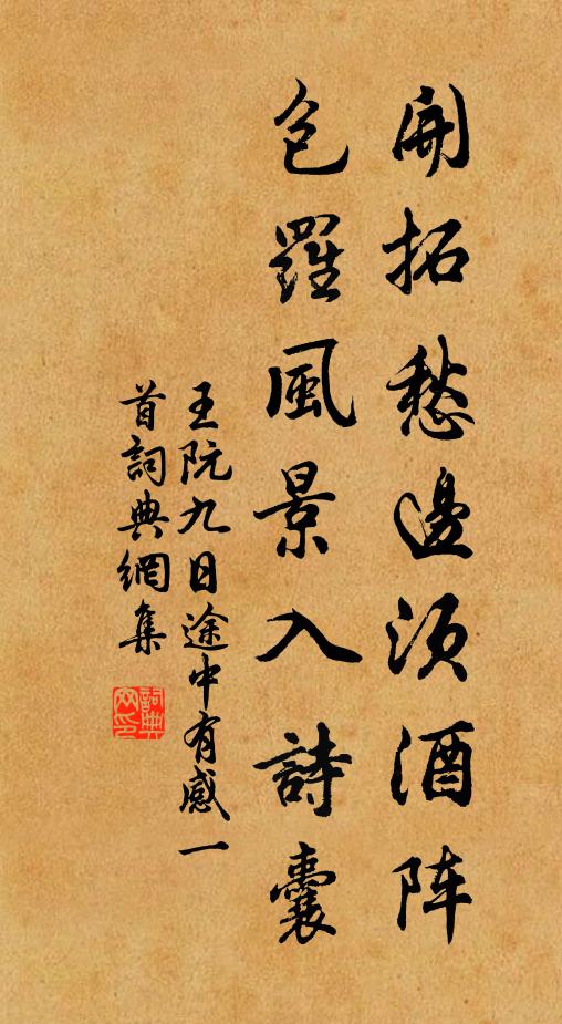 張公熙寧初，曾是舒幽獨 詩詞名句